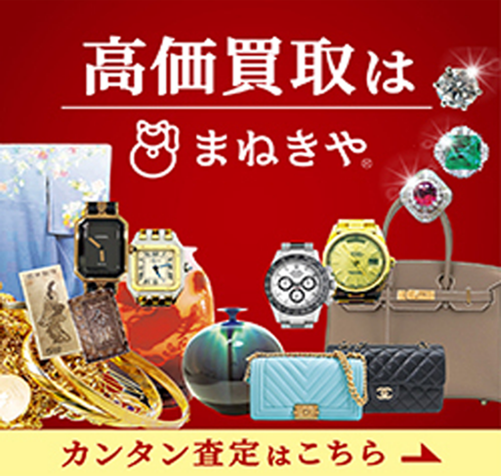 まねきや